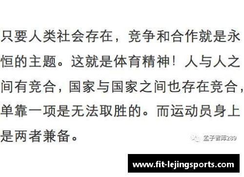 乐竞体育别再说四肢发达头脑简单了！探索那些既能武也能文的运动员 - 副本